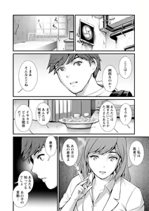 Page 72 of Chika 30m no Mitsugetsu o... - preview thumbnail