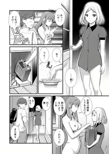 Page 96 of Chika 30m no Mitsugetsu o... - preview thumbnail