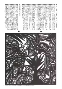 Page 4 of Hissatsu - preview thumbnail