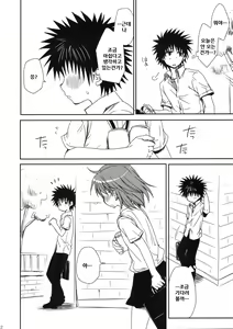 Page 3 of Mamori Kata Gyoukan - preview thumbnail