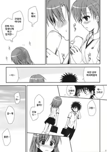 Page 6 of Mamori Kata Gyoukan - preview thumbnail