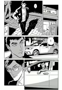 Page 127 of My Little Inferno | 我的灾难时光 1-4 - preview thumbnail