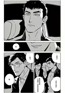 Page 138 of My Little Inferno | 我的灾难时光 1-4 - preview thumbnail