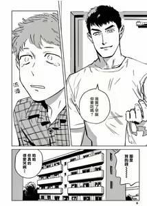 Page 36 of My Little Inferno | 我的灾难时光 1-4 - preview thumbnail