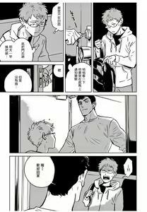 Page 52 of My Little Inferno | 我的灾难时光 1-4 - preview thumbnail