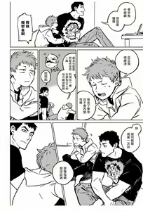 Page 100 of My Little Inferno | 我的灾难时光 1-4 - preview thumbnail