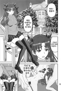 Page 3 of Rinkan Mahou 4 - preview thumbnail