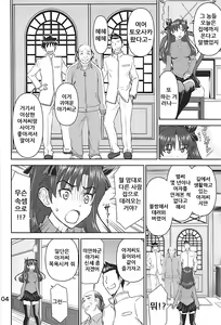 Page 4 of Rinkan Mahou 4 - preview thumbnail