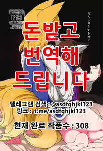 Renshuu Suru Neko — hentai manga cover on Fhentai