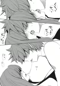Page 6 of Moshimo Teki na Are - preview thumbnail