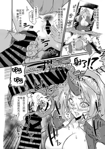 Page 16 of Bijin Kijin Hisho Suikan - preview thumbnail