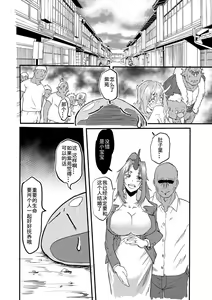 Page 24 of Bijin Kijin Hisho Suikan - preview thumbnail