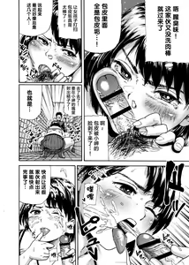 Page 15 of Toilet-bu Rookie Misaki-chan - preview thumbnail