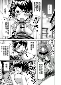 Page 16 of Toilet-bu Rookie Misaki-chan - preview thumbnail