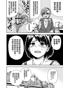 Page 5 of Toilet-bu Rookie Misaki-chan - preview thumbnail