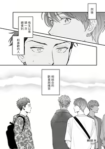 Page 101 of Boku ga Otto ni Deau made | 直到我遇到我的丈夫 Ch. 1-12 完结 - preview thumbnail