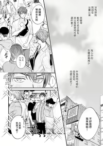 Page 103 of Boku ga Otto ni Deau made | 直到我遇到我的丈夫 Ch. 1-12 完结 - preview thumbnail