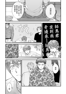 Page 106 of Boku ga Otto ni Deau made | 直到我遇到我的丈夫 Ch. 1-12 完结 - preview thumbnail