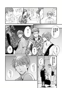 Page 107 of Boku ga Otto ni Deau made | 直到我遇到我的丈夫 Ch. 1-12 完结 - preview thumbnail