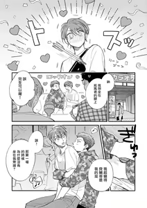 Page 108 of Boku ga Otto ni Deau made | 直到我遇到我的丈夫 Ch. 1-12 完结 - preview thumbnail