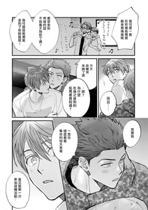 Page 109 of Boku ga Otto ni Deau made | 直到我遇到我的丈夫 Ch. 1-12 完结 - preview thumbnail