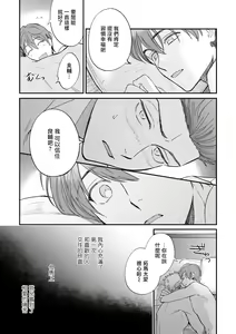 Page 113 of Boku ga Otto ni Deau made | 直到我遇到我的丈夫 Ch. 1-12 完结 - preview thumbnail