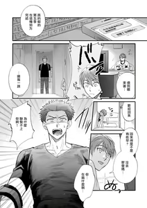 Page 114 of Boku ga Otto ni Deau made | 直到我遇到我的丈夫 Ch. 1-12 完结 - preview thumbnail