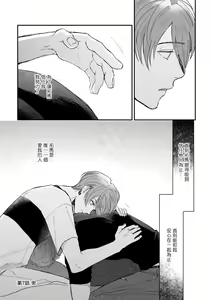 Page 118 of Boku ga Otto ni Deau made | 直到我遇到我的丈夫 Ch. 1-12 完结 - preview thumbnail