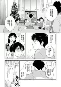 Page 12 of Boku ga Otto ni Deau made | 直到我遇到我的丈夫 Ch. 1-12 完结 - preview thumbnail