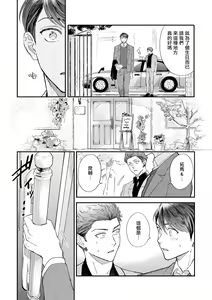 Page 121 of Boku ga Otto ni Deau made | 直到我遇到我的丈夫 Ch. 1-12 完结 - preview thumbnail