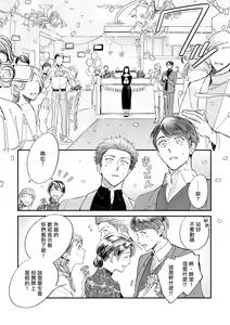 Page 122 of Boku ga Otto ni Deau made | 直到我遇到我的丈夫 Ch. 1-12 完结 - preview thumbnail