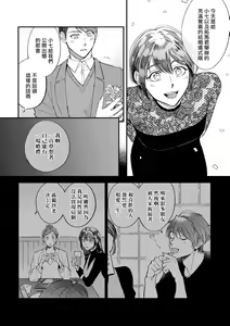 Page 123 of Boku ga Otto ni Deau made | 直到我遇到我的丈夫 Ch. 1-12 完结 - preview thumbnail