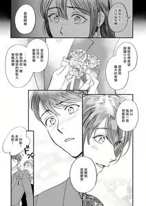 Page 124 of Boku ga Otto ni Deau made | 直到我遇到我的丈夫 Ch. 1-12 完结 - preview thumbnail
