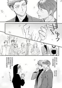 Page 125 of Boku ga Otto ni Deau made | 直到我遇到我的丈夫 Ch. 1-12 完结 - preview thumbnail