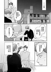 Page 127 of Boku ga Otto ni Deau made | 直到我遇到我的丈夫 Ch. 1-12 完结 - preview thumbnail