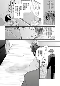 Page 128 of Boku ga Otto ni Deau made | 直到我遇到我的丈夫 Ch. 1-12 完结 - preview thumbnail