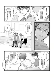 Page 130 of Boku ga Otto ni Deau made | 直到我遇到我的丈夫 Ch. 1-12 完结 - preview thumbnail