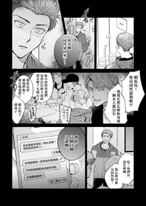 Page 131 of Boku ga Otto ni Deau made | 直到我遇到我的丈夫 Ch. 1-12 完结 - preview thumbnail