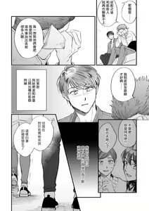 Page 132 of Boku ga Otto ni Deau made | 直到我遇到我的丈夫 Ch. 1-12 完结 - preview thumbnail