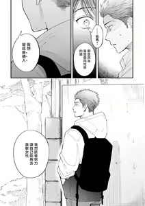 Page 134 of Boku ga Otto ni Deau made | 直到我遇到我的丈夫 Ch. 1-12 完结 - preview thumbnail