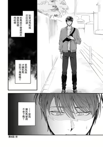 Page 135 of Boku ga Otto ni Deau made | 直到我遇到我的丈夫 Ch. 1-12 完结 - preview thumbnail