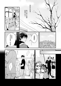 Page 139 of Boku ga Otto ni Deau made | 直到我遇到我的丈夫 Ch. 1-12 完结 - preview thumbnail