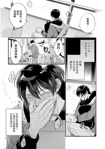 Page 141 of Boku ga Otto ni Deau made | 直到我遇到我的丈夫 Ch. 1-12 完结 - preview thumbnail