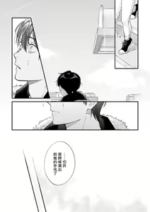Page 142 of Boku ga Otto ni Deau made | 直到我遇到我的丈夫 Ch. 1-12 完结 - preview thumbnail