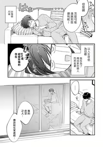 Page 143 of Boku ga Otto ni Deau made | 直到我遇到我的丈夫 Ch. 1-12 完结 - preview thumbnail