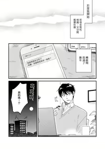 Page 144 of Boku ga Otto ni Deau made | 直到我遇到我的丈夫 Ch. 1-12 完结 - preview thumbnail