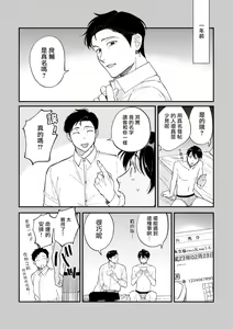 Page 145 of Boku ga Otto ni Deau made | 直到我遇到我的丈夫 Ch. 1-12 完结 - preview thumbnail