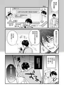 Page 147 of Boku ga Otto ni Deau made | 直到我遇到我的丈夫 Ch. 1-12 完结 - preview thumbnail