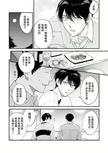 Page 148 of Boku ga Otto ni Deau made | 直到我遇到我的丈夫 Ch. 1-12 完结 - preview thumbnail