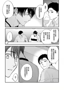 Page 149 of Boku ga Otto ni Deau made | 直到我遇到我的丈夫 Ch. 1-12 完结 - preview thumbnail